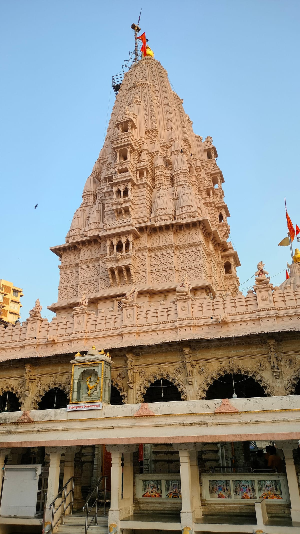 Babulnath Temple