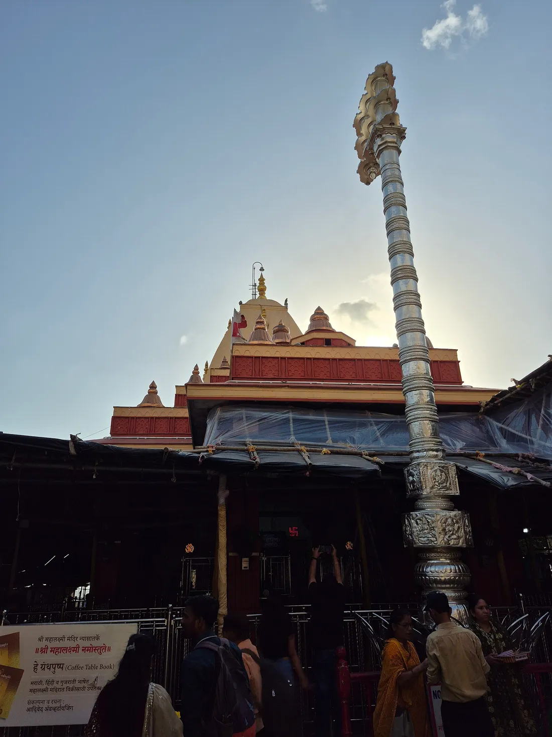Shree Mahalakshmi Temple — photograph 1