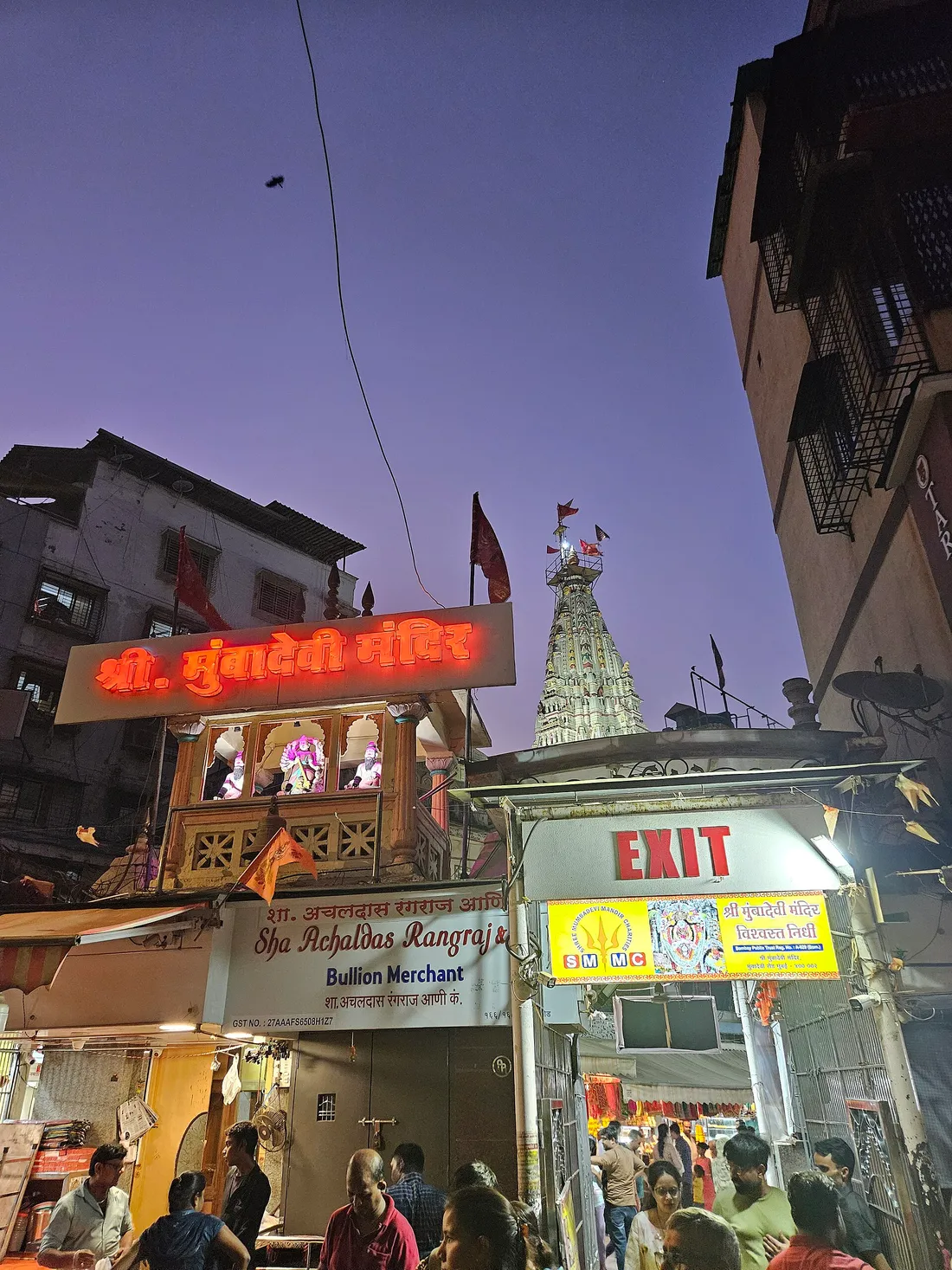 Shree MumbaDevi Temple — photograph 1